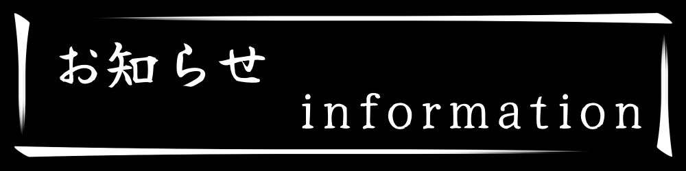 お知らせ 焼肉 ゆえん 和牛 特上黒タン 千葉県袖ヶ浦市蔵波台