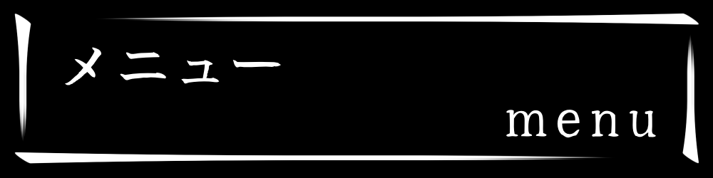 メニュー 焼肉 ゆえん 和牛 特上黒タン 千葉県袖ヶ浦市蔵波台