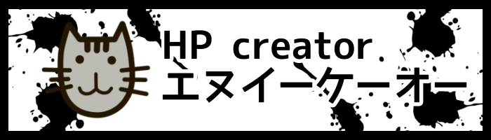 エヌイーケーオー (NEKO)HP制作者千葉市緑区高田町
