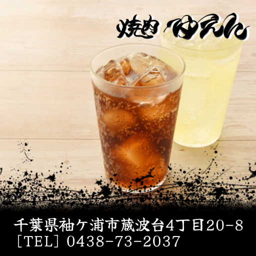 焼肉 ゆえん 千葉県袖ヶ浦市蔵波台 国産和牛 ひとり焼肉 特上黒タン