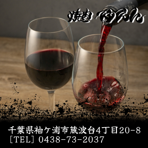 焼肉 ゆえん 千葉県袖ヶ浦市蔵波台 国産和牛 ひとり焼肉 特上黒タン
